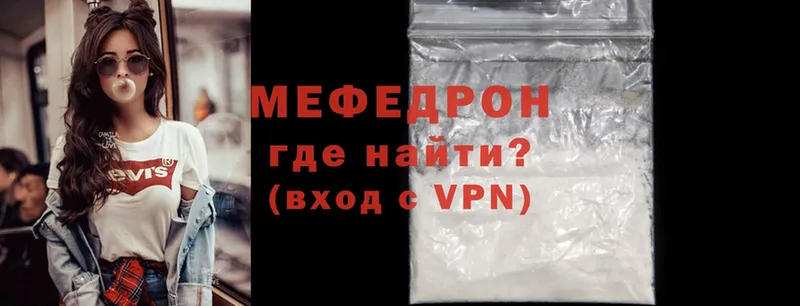 darknet наркотические препараты  Сертолово  МЕФ VHQ 